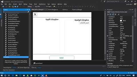 تصميم واجهه اضافة كتاب جديد|C# Course