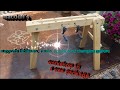 What 3 legs can support, a mini workshop What 3 legs can support, a mini workshop
