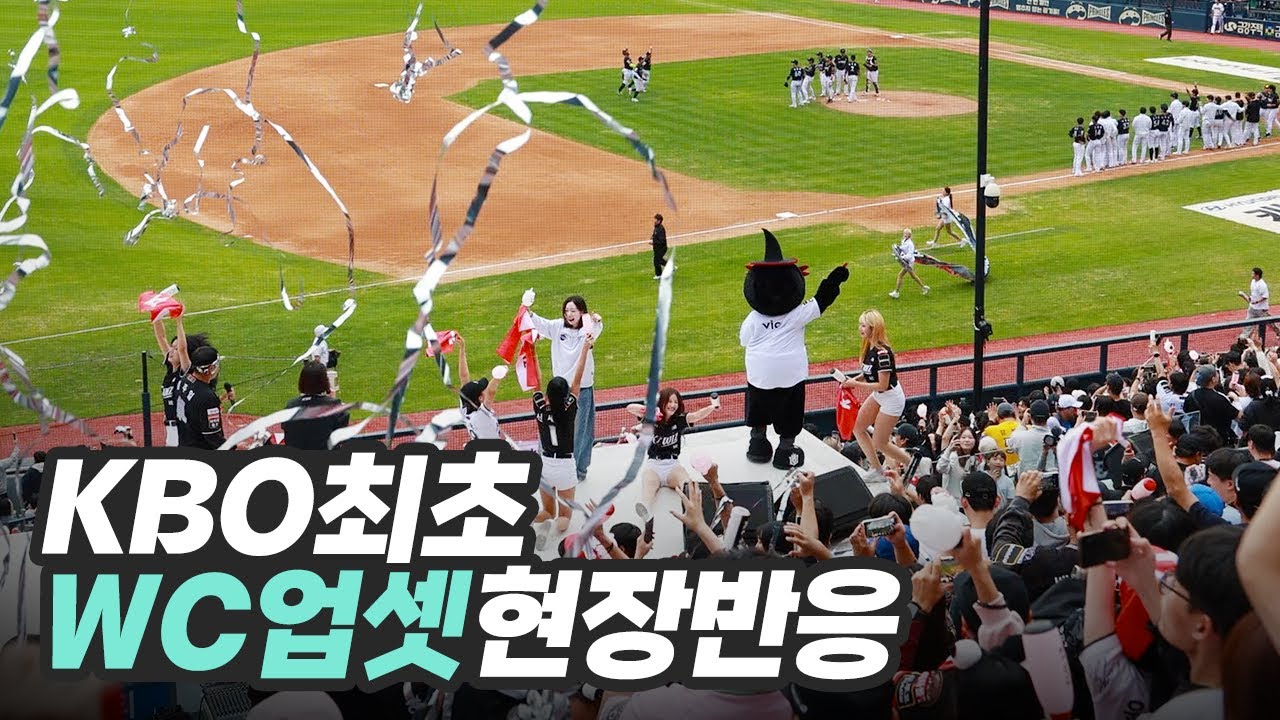와일드카드 업셋 순간 kt wiz 현장반응⚾잠실야구장을 휘감은 마법사들의 응원