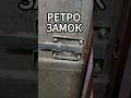 День 11. Сделал 3 заказа. Вскрытие замка. Установка замка. Ремонт замка. #вскрытиезамков #обученте