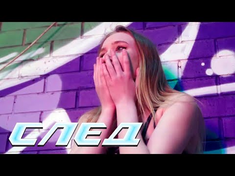 СЛЕД: Ночной охотник, Рыжий ангел | Криминальные сериалы