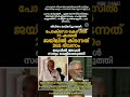 പാവം ആ മനുഷ്യൻ എത്ര മാത്രം മനോവേദന അനുഭവിച്ചിട്ടുണ്ടാകും #youtubeshorts