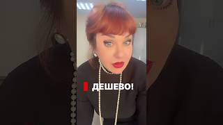 Дёшево или качественно и надёжно? #люблюсвоюработу #недвижимость #омск #специалист