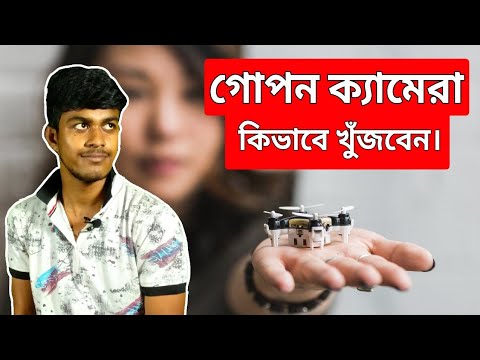 ভিডিও: কীভাবে ক্যামেরা চেক করবেন