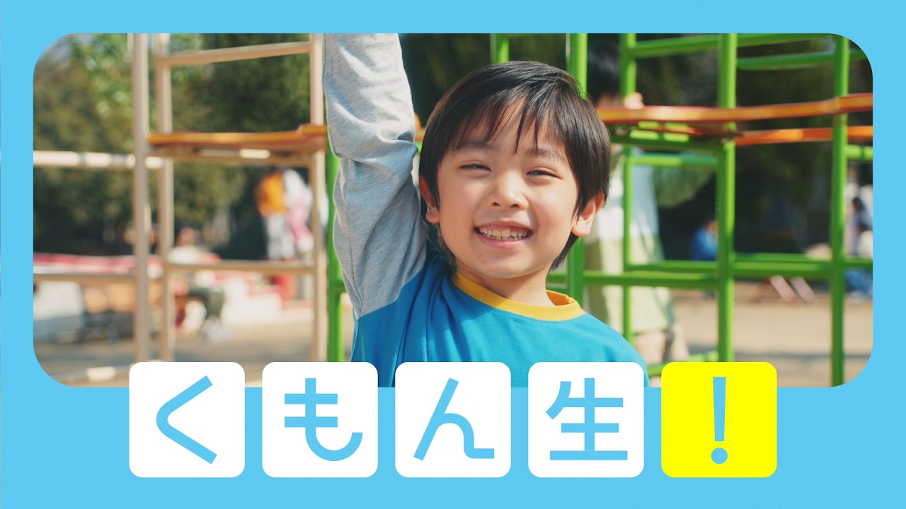 ひょっとして、くもん生?国語編(30秒)