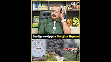 வ ழ ந த ந ற ங க ய Ahmedabad வ ம னம அன ற கண த த ர ஜ த டர ஷ ல வ 