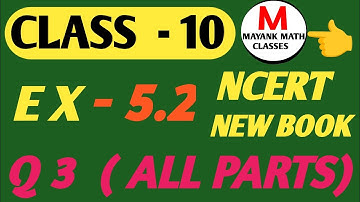 Class 10 Maths EXERCISE 5.2 NCERT Q 3 | प्रश्नावली 5.2 कक्षा 10 गणित  | ex. 5.2 class 10 |