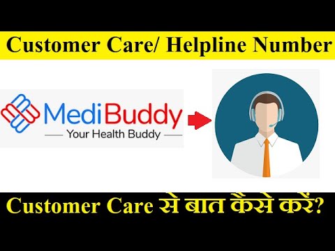 MediBuddy Customer Care number | How To Contact MediBuddy App Customer Care | MediBuddy Helpline No