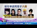 金曲獎入圍名單公布 林俊傑.熱狗爭歌王｜三立新聞網 SETN.com
