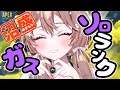 【APEX】マジで沼盛ガス...ソロランクでプラ3へ・・!🍙💤【 酢酸かのん/ 清楚系】
