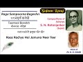 Pt K G Ginde Raga Sampoorna Bageshri प क ज ग ड र ग स प र ण ब ग श र त नत ल बन द श Pt K G Ginde Raga Sampoorna Bageshri प क ज ग ड र ग स प र ण ब ग श र त नत ल बन द श