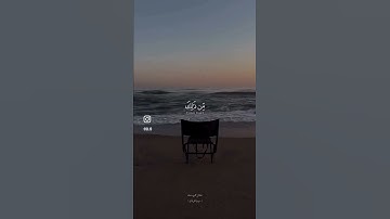 #عبدالرحمن_مسعد #سورة_الفرقان #قران_كريم #اكسبلور
