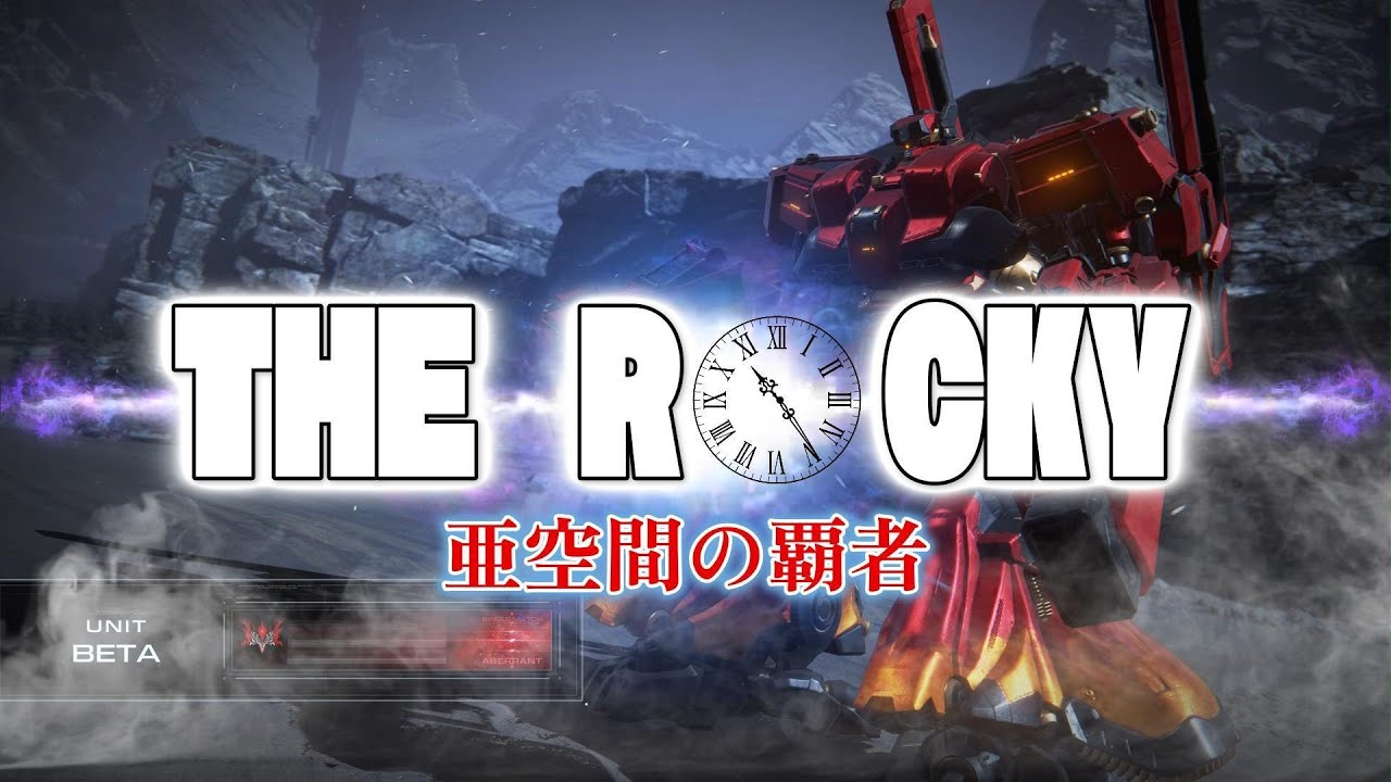 【AC6】亜空間ハンミサLCDの使い手リ〇キー