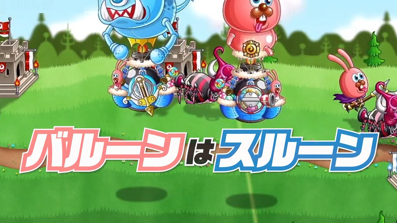 城ドラ うさぎのラビット バルーン さねしげ 城とドラゴン Youtube