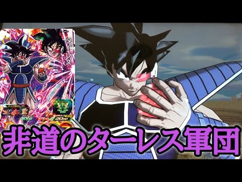 Sdbh4弾 Srターレスのターレス軍団ユニットを使ってみた スーパードラゴンボールヒーローズ4弾 Youtube