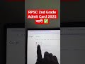 RPSC 2nd Grade Admit Card 2025 Kaise Download Kare✅ RPSC 2nd Grade Teacher Admit Card 2025 ✅