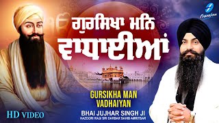Gursikha Man Vadhaiyan - New Shabad Gurbani Kirtan 2023 Bhai Jujhar Singh Ji Hazoori Ragi Amritsar