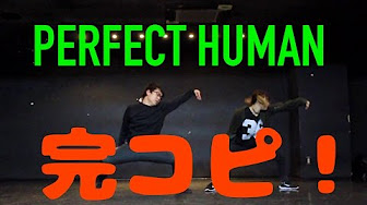パーフェクトヒューマン Youtube