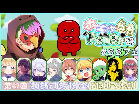 【feign】ざちきんさん主催で バカになります 0919 夜鈴しの視点【#ホニャららfeign】