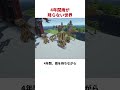 4年間雨が降らないマイクラの世界