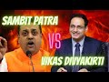 Dr vikas divyakirti vs sambit patra  heated debate    educator meets  politician