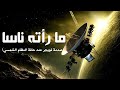 صادم الصور الحقيقية لمركبات فويجر فائقة الوصف 