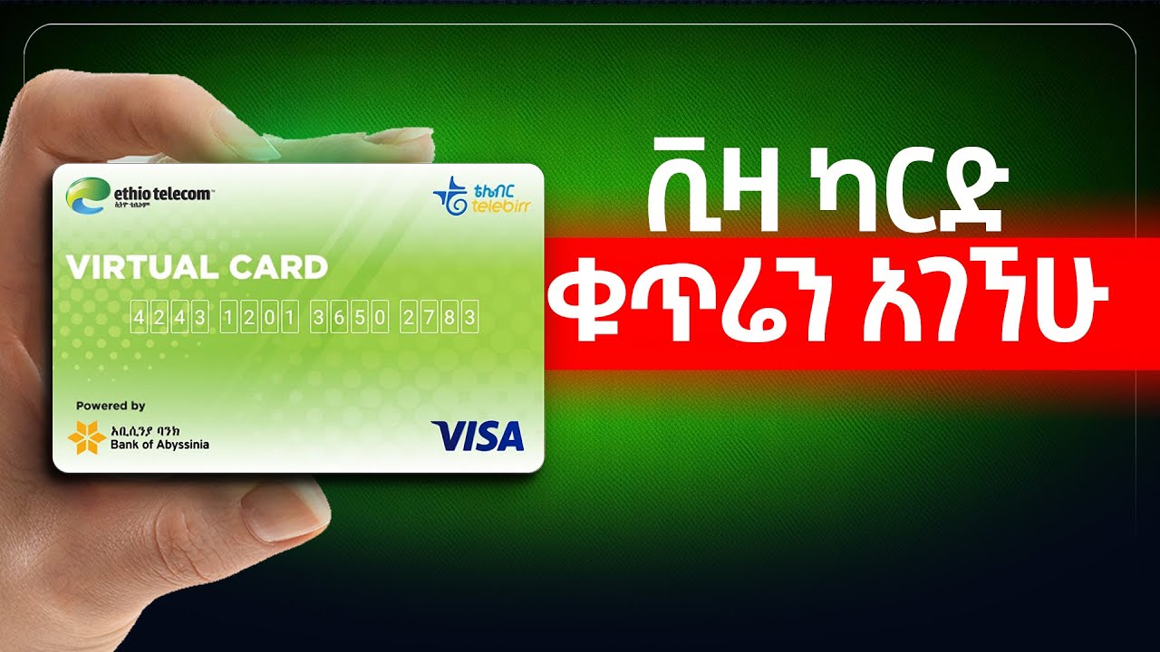 🔴ለኢትዮጵያ የመጀመሪያው የ Ethio Telecom Virtual VISA Card አወጣጥ በቴሌብር | The ...