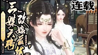 重生之恋：沈三爷与苏清妤的甜蜜爱情故事