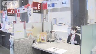 かんぽ保険の勧誘再開へ　個人向け1年9カ月ぶり(2021年3月24日)