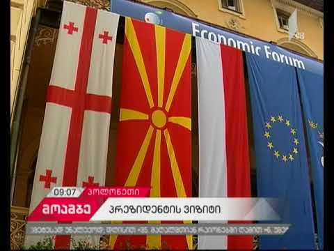 ვიდეო: საერთაშორისო ეკონომიკა დღეს