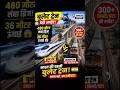 भारत की पहली Bullet Train 🚄 | 480m लंबा ब्रिज तैयार! #shorts #india #railway #bullettrain