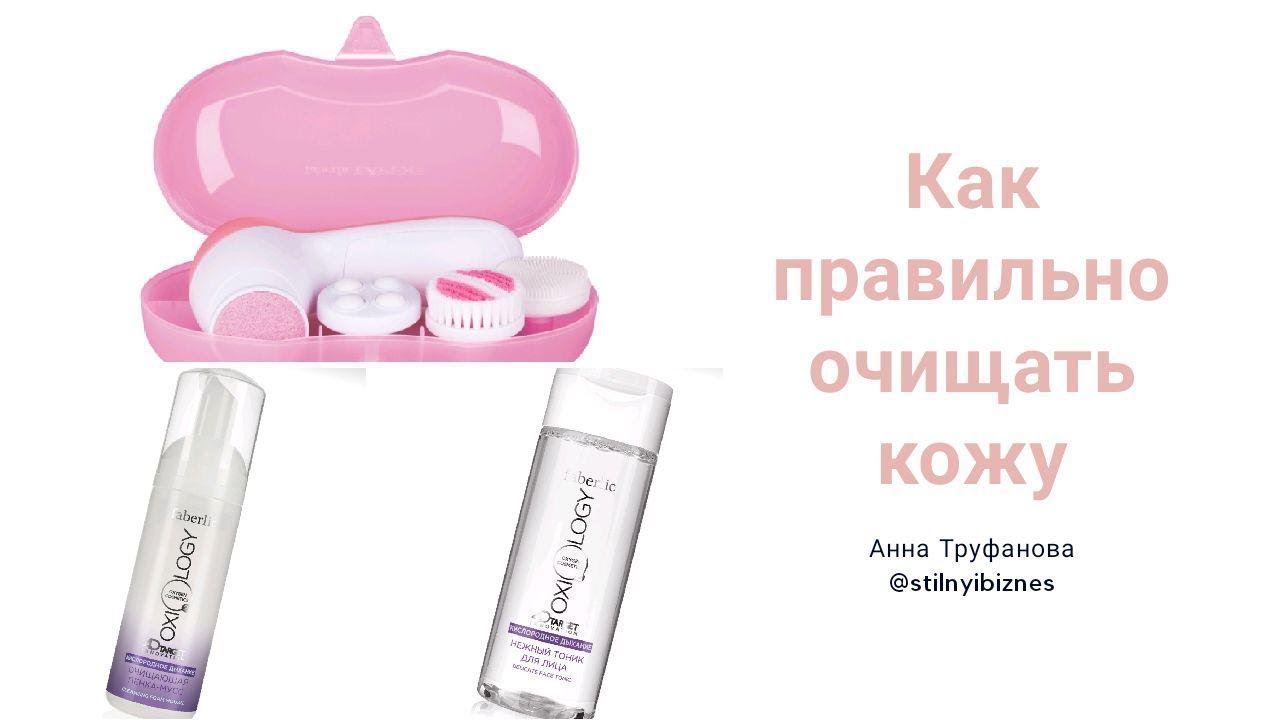 Как правильно очищаться. SW Skin косметика. Товары анти эйдж. Alias of Skin косметика. Kruse Antiskin.