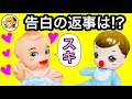 ケリー サリーが告白❤︎ エマと赤ちゃん達がお菓子女子会で恋バナ❤︎ 保育園 おもちゃ ここなっちゃん