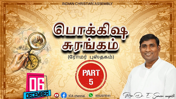 LIVE | BIBLE STUDY | 06/12/20 | PART - 5 | ரோமர் புஸ்தகம் {பொக்கிஷ சுரங்கம்}