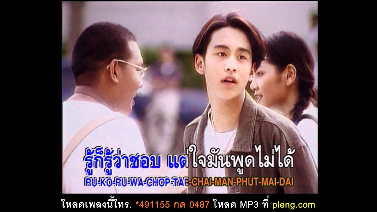 "คิดถึงเธอ" - RAPTOR [MV Karaoke]