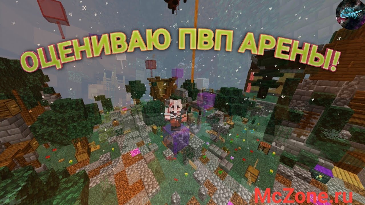 Мс зоне. Сервер MC Zone. IP сервера MC Zone. Мсзоне майнкрафт. Minecraft карта MC-Zone.