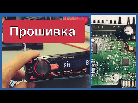 Видео: Pioneer MVH-29BT не включается прошивка