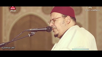 ركعة في غاية الروعة والجمال للشيخ عمر القزابري من ليلة 18 رمضان 1443هـ لماتيسر من سورة الصافات