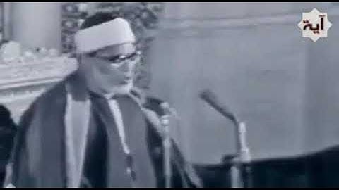 تلاوة رائعة لشيخ القراء فضيلة الشيخ محمود خليل الحصري رحمه الله من سورة التوبة