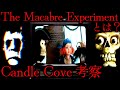 【ゆっくり解説】「The Macabre Experiment」とは?#05 アナログホラー紹介 5: Candle Cove