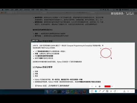 104 004 Ptyhon简介 04 Python的设计哲学