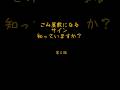 ごみ屋敷になる前に聞く話 第04話｜ごみ屋敷になるサイン知っていますか？