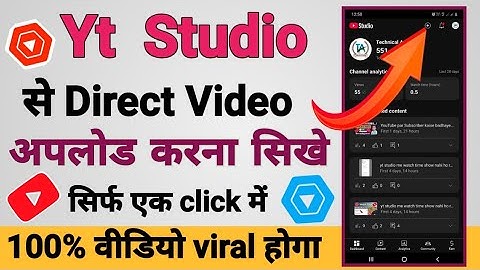 Yt studio se video Kaise upload kare ! how to upload video from yt 2024