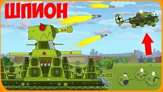 Spy Revealed - Cartoons about Tanks