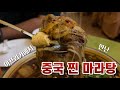 [Africa vlog] 마라탕 먹방 5분 요약 | 마라탕, 새우구이, 계란볶음밥