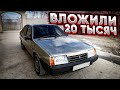 ВАЗ 21099 | МАКСИМАЛЬНЫЙ ВИД ЗА МИНИМАЛЬНЫЙ БЮДЖЕТ!