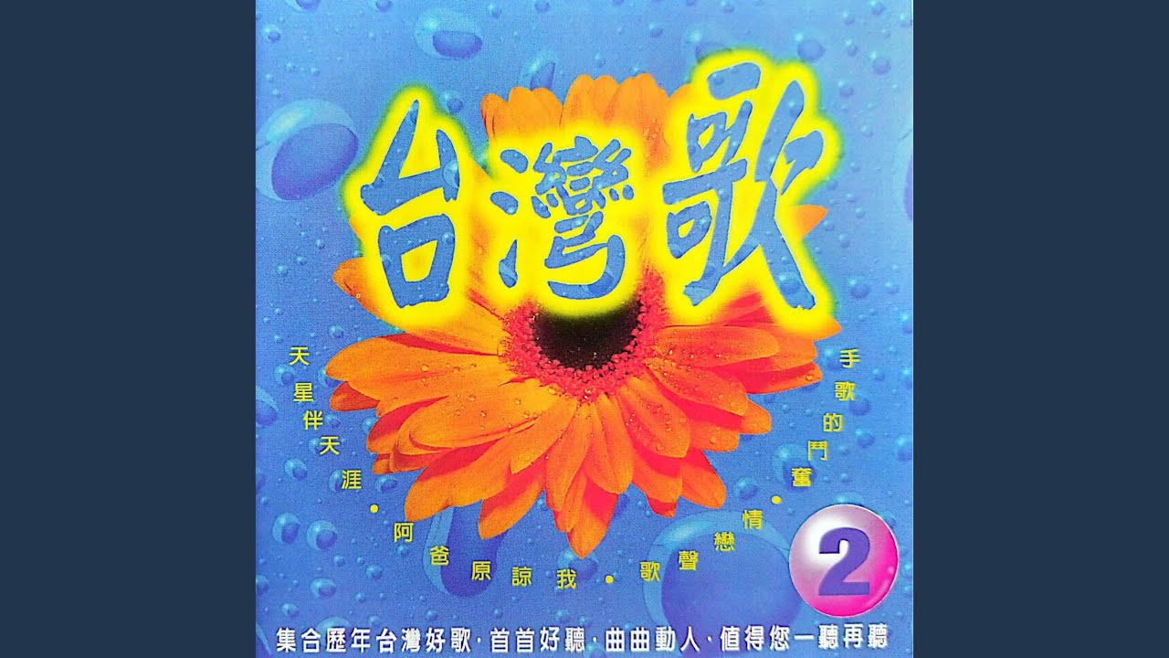 Watch 干一杯 on YouTube Watch 干一杯 on YouTube