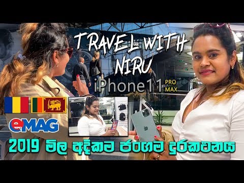 iPHONE 11 PRO MAX ROMANIA eMAG ( TRAVEL WITH NIRU   EPISODE 04 )