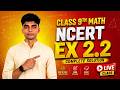 Exercise 2.2 Class 9 Maths | Chapter 2 Polynomials (बहुपद) सम्पूर्ण हल |