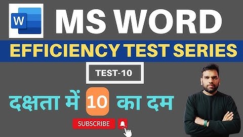 MS Word Efficiency Test Series | Test-10 | Efficiency Class by Sunil Saini Sir